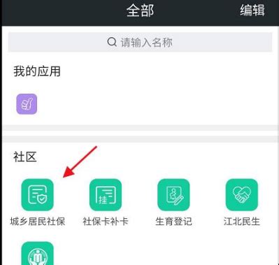 我的南京app怎么打印社保缴费证明 我的南京APP如何开具社保缴费证明_历趣
