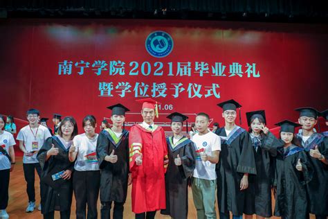 南宁学院隆重举行2021届毕业典礼暨学位授予仪式-南宁学院