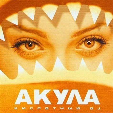 Akula | Spotify