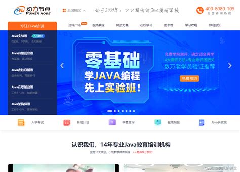 Java Website 的图像结果
