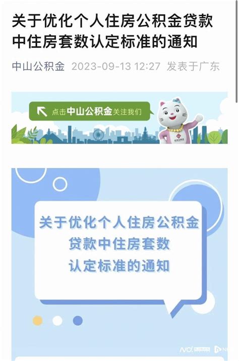 2023广东中山市企业优惠政策 - 中山大利网