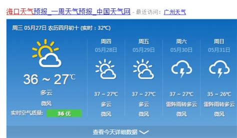 2月海口极端最低温11℃！未来几天“雨雾模式”开启……_腾讯新闻