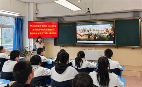淄博博山区实验中学：青年教师展风采 课堂研究促成长_建设_活动_高考