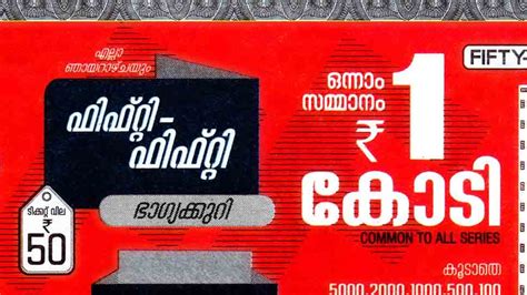 Kerala Lottery Result 2022 Fifty Fifty Result FF-7 Ticket Number FL ...