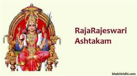 Rajarajeshwari Ashtakam in Hindi - श्री राजराजेश्वर्यष्टकम्