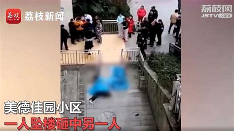 重庆一男子跳楼砸中路人双双身亡，目击者：坠楼者疑似有抑郁症,社会,民生,好看视频