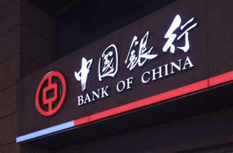 中国银行几点上班 - 在线图书馆
