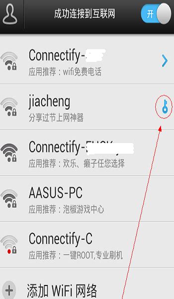 WiFi Password Finder APK for Android Download