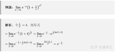 函数极限的计算-倒代换 - 知乎