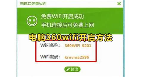 电脑360wifi怎么开-电脑360wifi如何开启解决方法-欧欧colo教程网