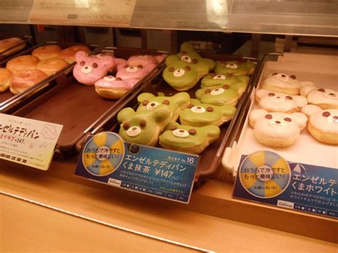日本心: True Feelings on True Japan: Mister Donut