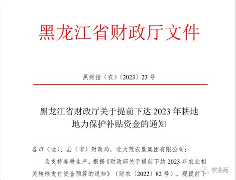 黑龙江官方：今年地补约870元/垧_补贴_标准_大豆