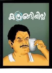 Kalangiyilla - Malayalam Comic - Motivational Quotes Photo Frames for ...