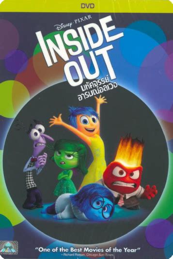 Inside Out DVD Opening 的图像结果