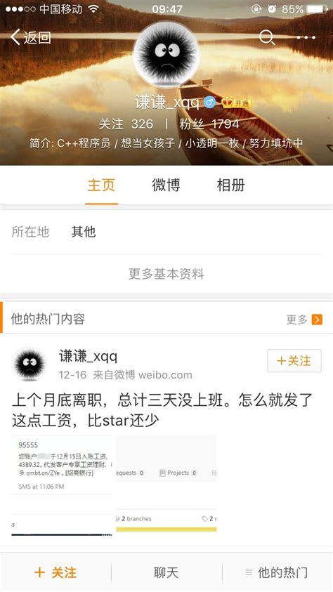 B站员工辞职晒工资单，引发网友吐槽B站-搜狐