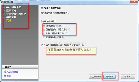 AppScan--图解web扫描工具IBM Security AppScan Standard_xiao1542375620的博客-CSDN博客