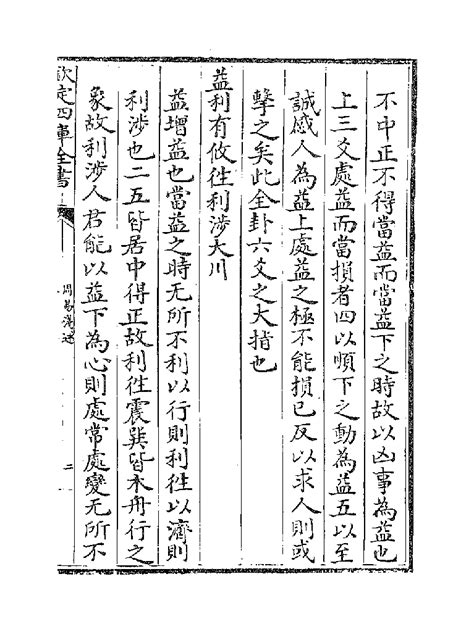 解读易经（第四十二卦）——风雷益--四柱八字,命理,八字命理,六爻占卜,命理百科-寅午文化