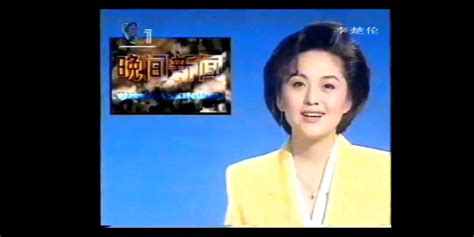 1995年 央视晚间新闻片尾 海霞_哔哩哔哩_bilibili