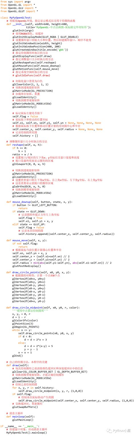 PyOpenGL Tkinter 的图像结果