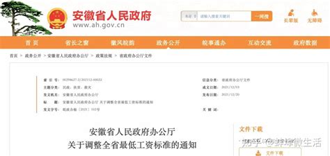 蚌埠平均工资2024最新标准_新高考网