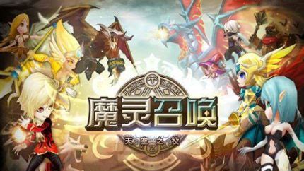 Com2us手游RPG新作《魔灵召唤》下周上架_iOS游戏频道_97973手游网