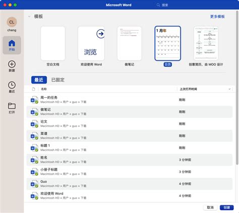 Word Software 的图像结果