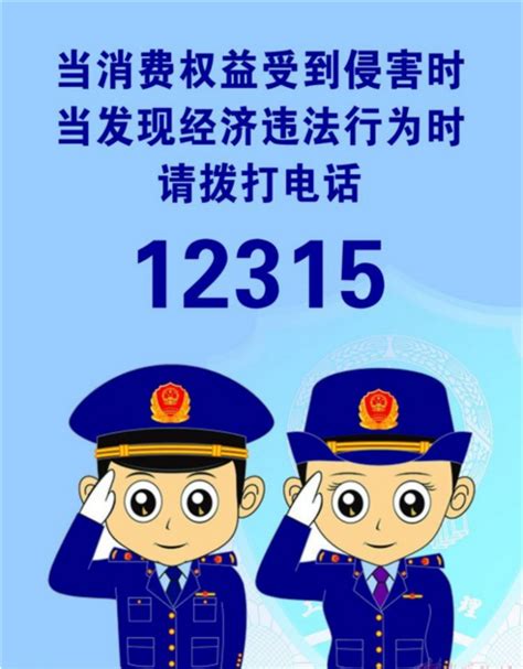 12315受理消费者投诉但不处理-群众呼声-四川省网上群众工作平台-武侯区委书记