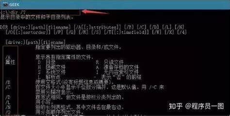 计算机Dos命令，三种显示系统信息与硬件信息的bat批处理代码 | CN-SEC 中文网
