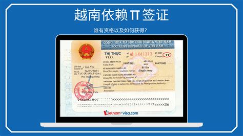 【干货】如何申请越南签证 - 知乎