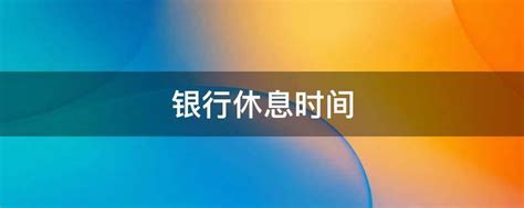 关于工作时间和休息休假的政策法规：综合计算工时工作制、不定时工作制、加班工资…