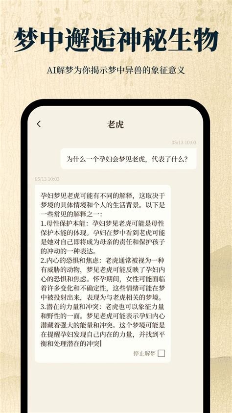 解梦日记app下载,解梦日记app手机版 v1.0.0 - 浏览器家园