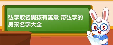 「弘」字的筆順、筆劃及部首 - 香港小學字詞表 - 根據教育局指引製作
