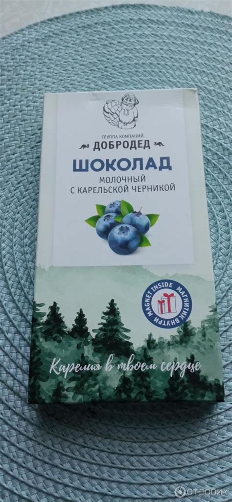 Отзыв о Шоколад молочный Добродед с карельской черникой ...
