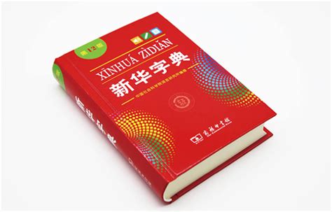 中华词典手机版下载-中华词典最新版下载v1.0 安卓版-绿色资源网