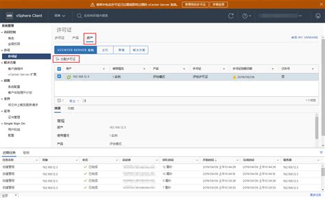 配置vCenter Server Appliance 6.7 - 程序员大本营