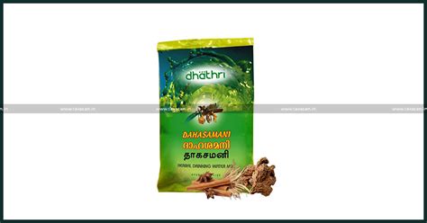 Dhathri Ayurveda’s “Dhathri Dahasamani” Classifiable as Mixed ...