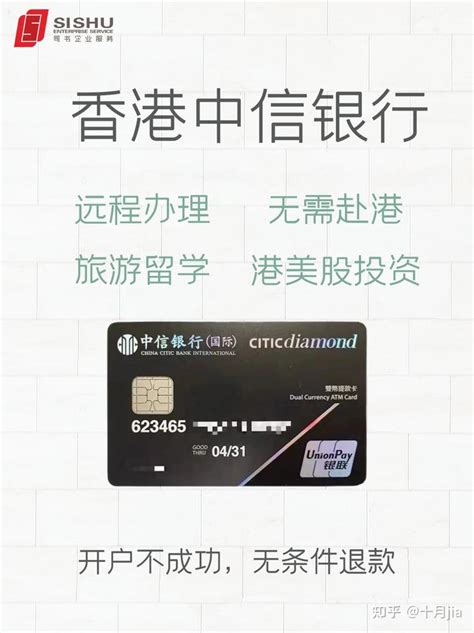 香港中信银行 个人港卡如何办理 - 知乎