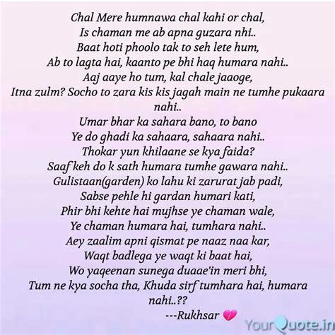 Chal Mere humnawa chal ka... | Quotes & Writings by Rukhsar Idris ...