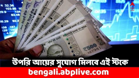 Multibagger Stock Indian metals and ferro alloys Dividend Announcement ...