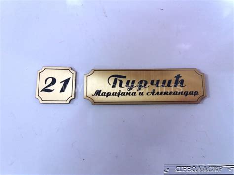 GRAVERSKA PLASTIKA (gravoplast) – Drvolaser graviranje secenje laser