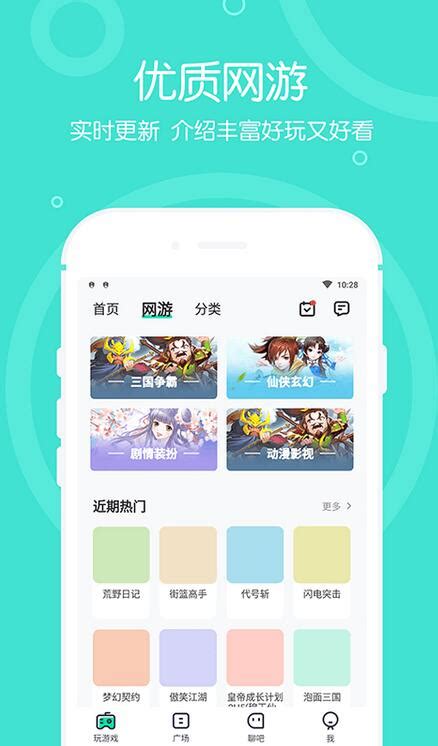 4399 在线玩 APK สำหรับ Android - ดาวน์โหลด