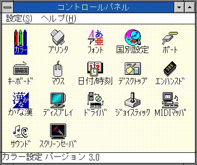Image result for Windows Me Control Panel