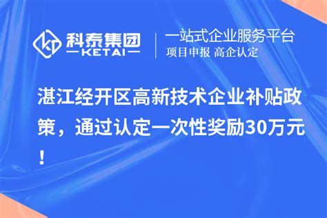 2022年上半年湛江市对“一带一路”沿线国家进出口增长93.5%_企业_措施_外贸
