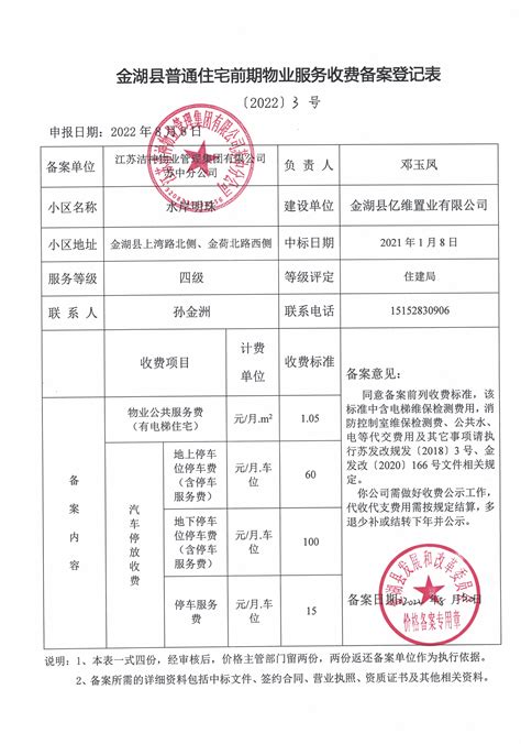 常州信息职业技术学院2022年江苏省普高招生计划-招生网