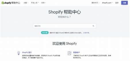 Shopify小语种建站 的图像结果