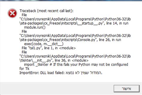 How to Convert Py File into exe 的图像结果
