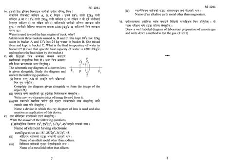 Science Model for Class 10 的图像结果