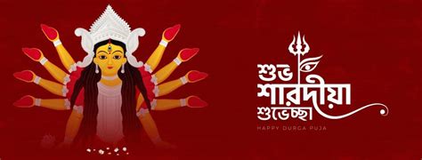 Posterit - Durga Puja Background PSD | Vector