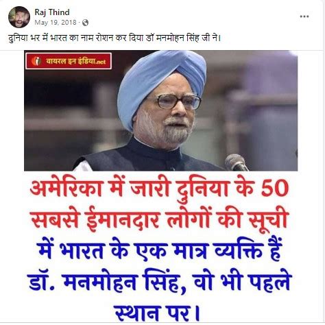 Fact Check: USA not released honest persons list including ex pm ...