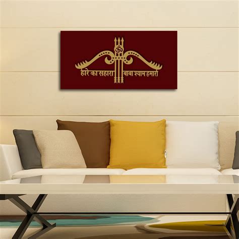 The Seven Colours Khatu Shyam JI Teen Baan Symbol Photo Frame for Wall ...